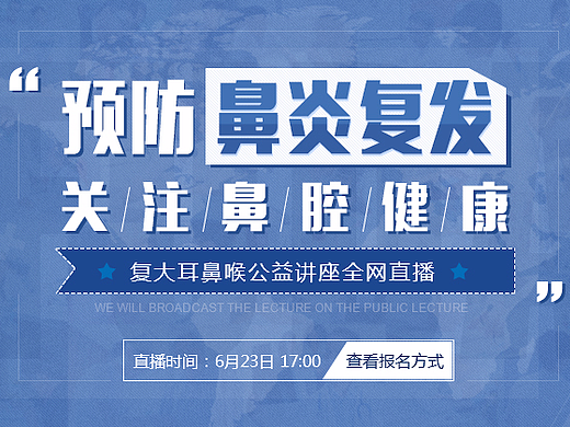 医疗直播banner