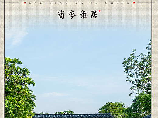 房产微信排版，微信长图
