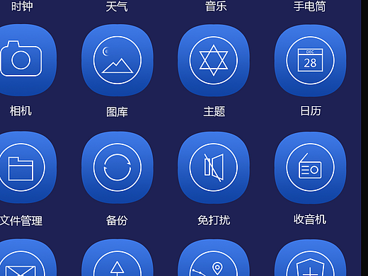 手机图标
