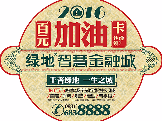在綠地設(shè)計的物料類合集（個人主頁-ZMjMxNTU0MjQ=） - 品牌 - 站酷設(shè)計師憤逗閣的逗哥原創(chuàng)素材 - 站酷ZCOOL