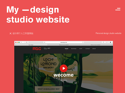 My —design  studio website