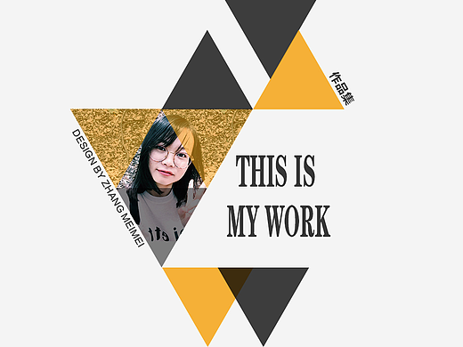 平面相关作品集总结