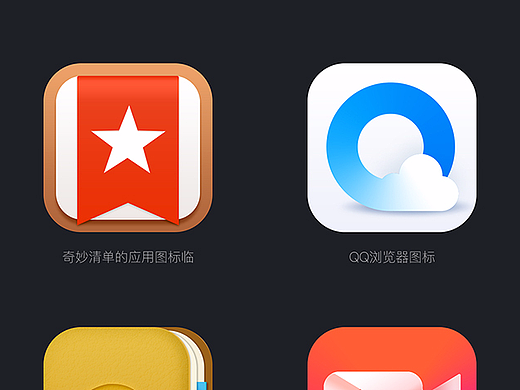 几款图标的临摹练笔