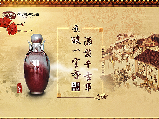 古风酒业网站