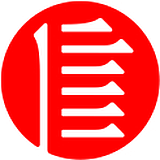 信立浩达2018的头像