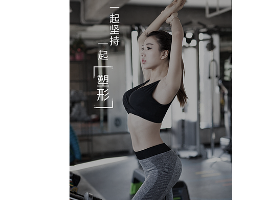 健身app（個(gè)人主頁(yè)-ZMjM4Njk5ODA=） - APP界面 - 站酷設(shè)計(jì)師WU量原創(chuàng)素材 - 站酷ZCOOL