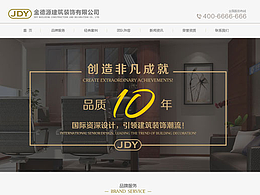 金德源