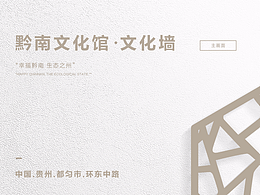 苗族