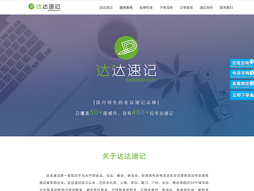 企业网站设计