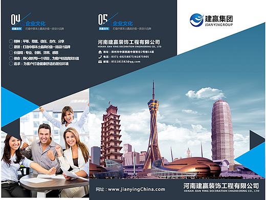 企业宣传三折页