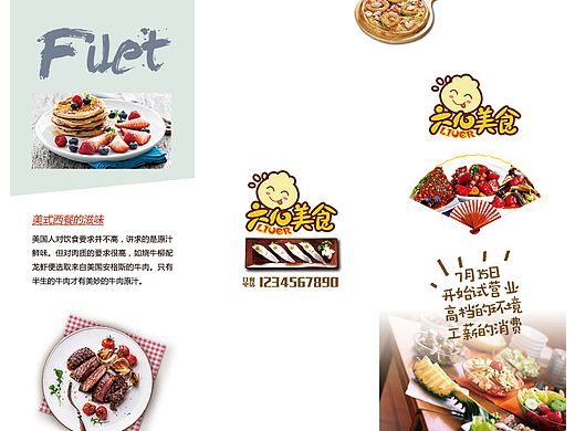 三折页（个人主页-ZMjIzMzUyNDg=） - 其他平面 - 站酷设计师黄春原创素材 - 站酷ZCOOL