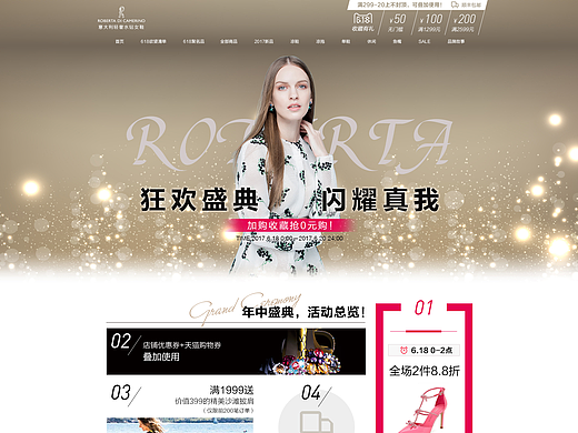 618诺贝达女鞋页面