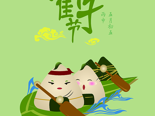 端午海报