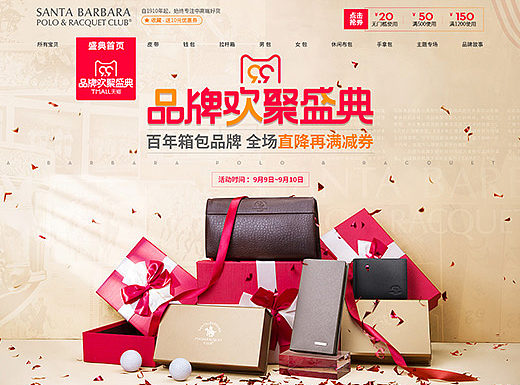99品牌欢聚盛典活动