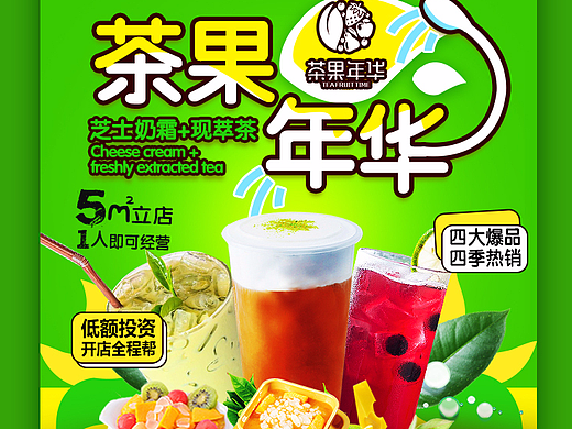 鲜果系  手机页面