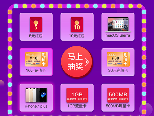 幸运大转盘（个人主页-ZMjI5NzgxMDQ=） - APP界面 - 站酷设计师丿我行我素丶原创素材 - 站酷ZCOOL