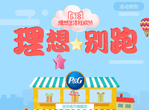 H5互动游戏