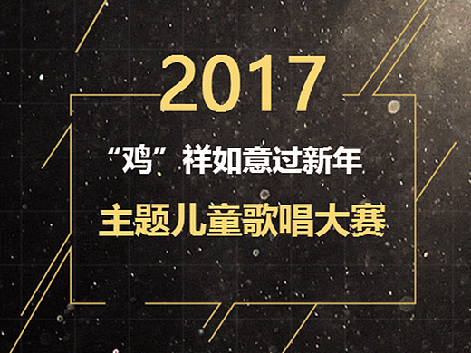 主题烧烤店活动海报及H5