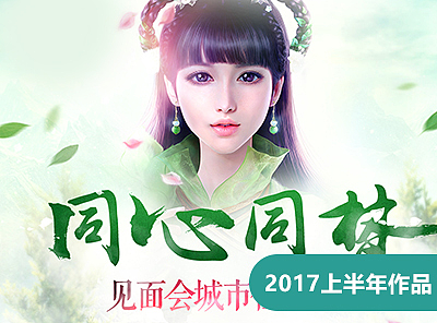 2017年上半年作品总结