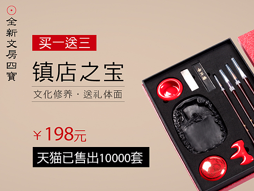 店鋪首頁(yè)設(shè)計(jì)（個(gè)人主頁(yè)-ZMjMyMjE2ODQ=） - 電商 - 站酷設(shè)計(jì)師涼白開太涼原創(chuàng)素材 - 站酷ZCOOL