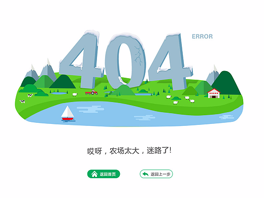 404报错页面