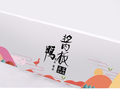 酱板鸭包装设计（扁平化风格1）