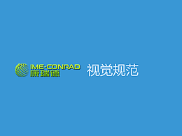 医疗中控界面