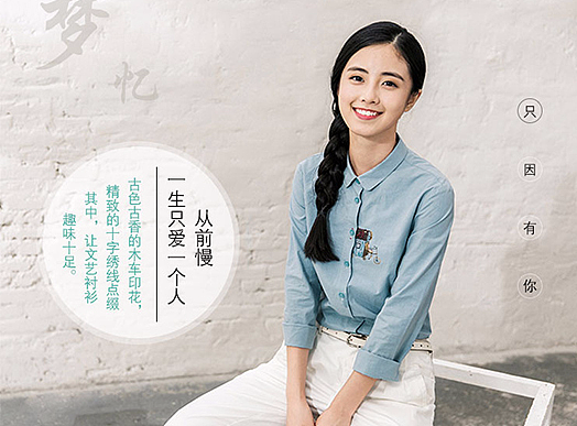 女装详情页练习