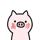含呀呀的头像