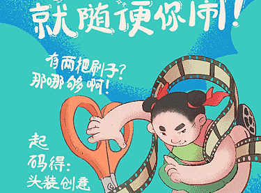 动态招聘海报设计