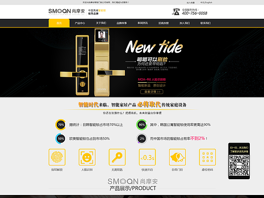 智能门锁官网（个人主页-ZMjMxOTAyNDQ=） - 企业官网 - 站酷设计师蜜旎轻曳原创素材 - 站酷ZCOOL