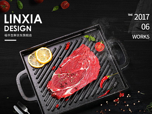 原创-福华生鲜牛排首页/详情页