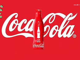 可口可樂官網(wǎng)改版+臨摹