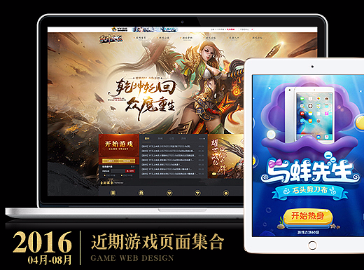 游戏页面