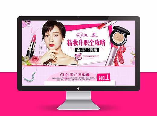 精妆升职全攻略