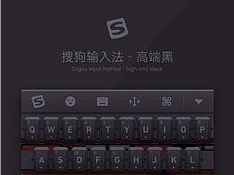 输入法皮肤