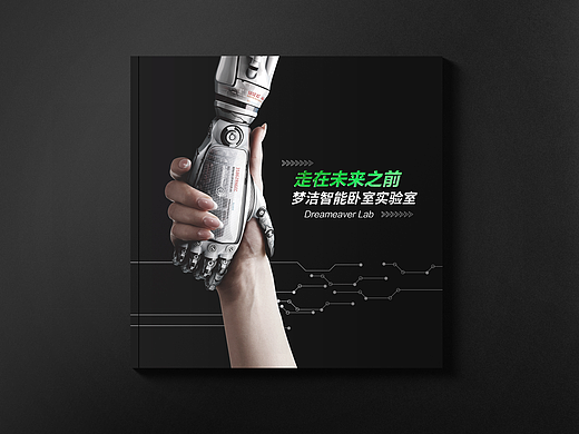 【梦洁】 梦洁实验室画册