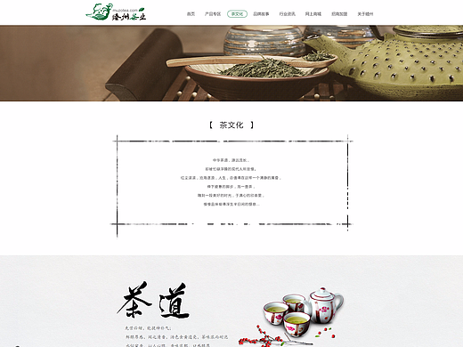 茶道