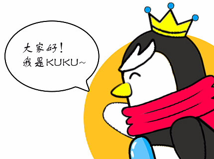 网络世界维护者——机械帝企鹅KUKU