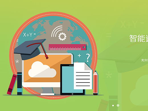 特辰教育官网设计（个人主页-ZMjI4NTcwMzI=） - 其他网页 - 站酷设计师冒烟的火星原创素材 - 站酷ZCOOL