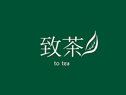 茶