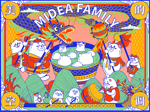 MIDEA FAMILY-中华传统节日之旅