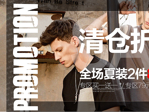 夏清仓秋上新 首页男装