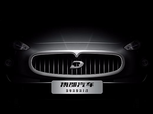 博郡