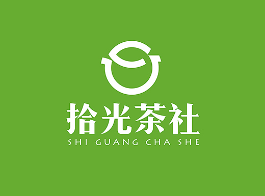 拾光茶社logo设计