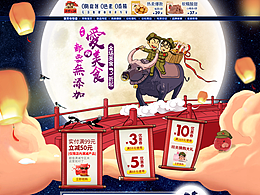 七夕