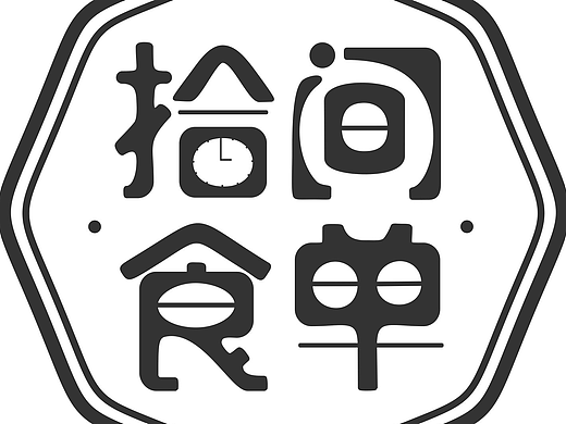 练习