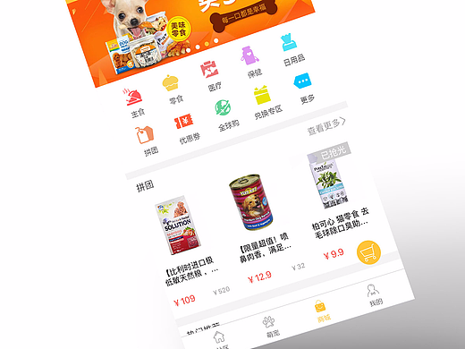 宠Ta APP（个人主页-ZMjM3MTEzOTY=） - APP界面 - 站酷设计师ah_HLL原创素材 - 站酷ZCOOL