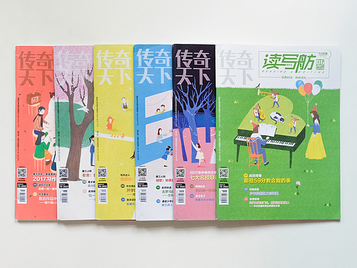 《读写舫》1-6期杂志封面