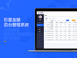 系统界面